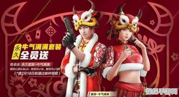 和平精英皮肤赠送攻略，解锁炫酷外观，提升战队风采