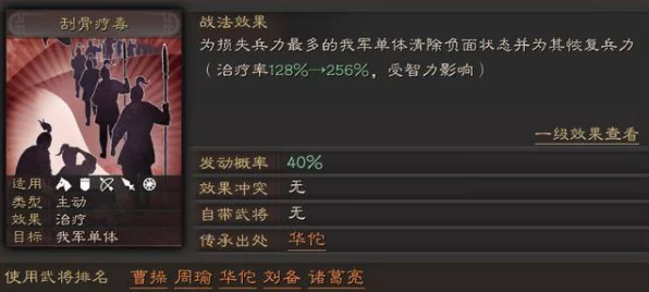 三国志战略版，揭秘非攻制胜的武将搭配与战术布局