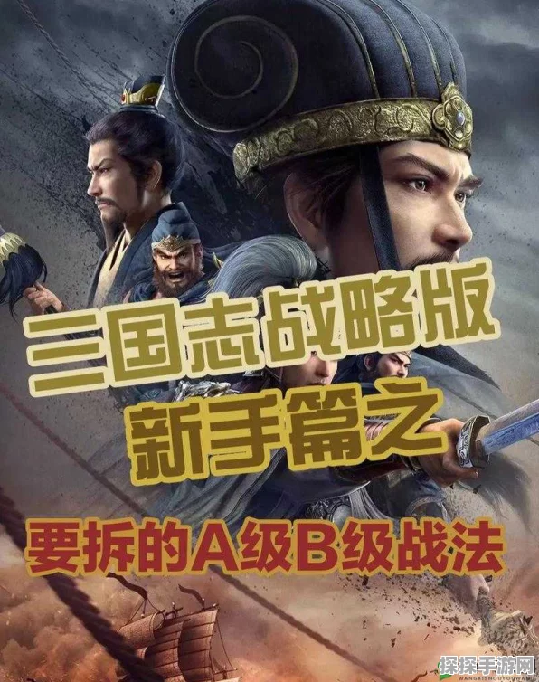 三国志战略版，揭秘非攻制胜的武将搭配与战术布局
