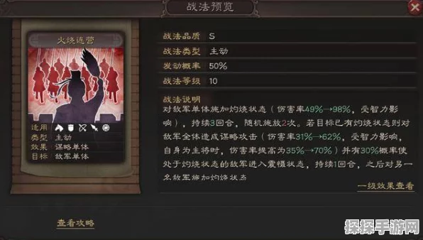 三国志战略版，揭秘非攻制胜的武将搭配与战术布局