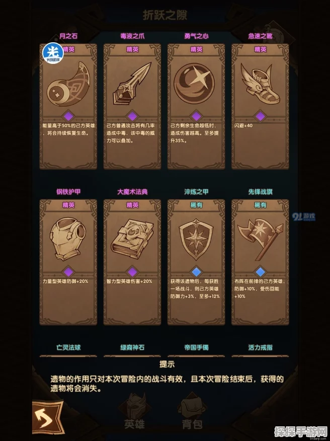 剑与远征折跃之隙全宝箱攻略，高手路线揭秘，轻松满载而归