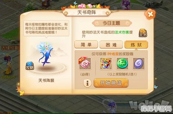 梦幻西游手游采矿攻略，速成采矿大师秘籍