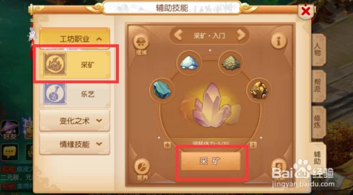 梦幻西游手游采矿攻略，速成采矿大师秘籍