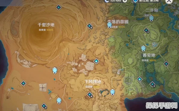 原神全地图100%探索度攻略，解锁隐藏宝藏与秘境