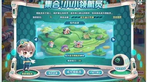 奥比岛手游，初代领航员身份大揭秘，领袖魅力与冒险之旅燃爆全场