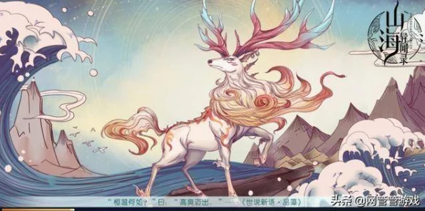 口袋山海经绝美视频发布，探索凡尘仙境新篇章
