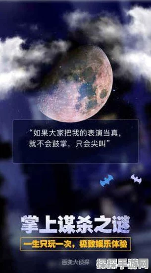 百变大侦探揭秘，夜幕之下，谁是真正的幕后黑手？
