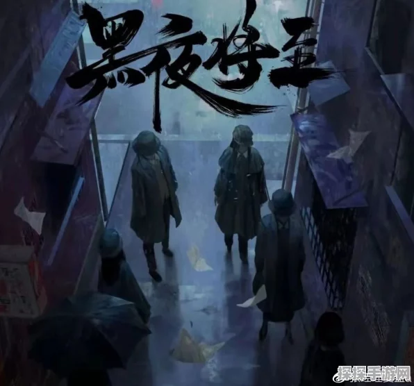 百变大侦探揭秘，夜幕之下，谁是真正的幕后黑手？