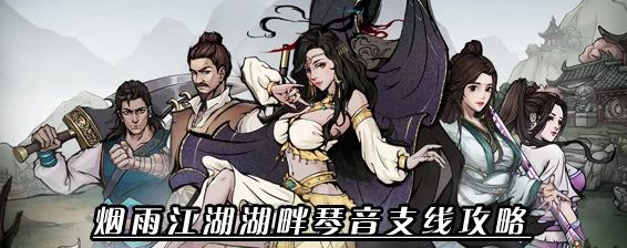 烟雨江湖手游，天刀门琴音之谜，揭秘江湖影响新篇章