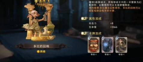 哈利波特，魔法觉醒闪电通关秘籍大公开，高手攻略助你称霸学院杯