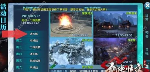 剑侠情缘手游深度解析，资源管理策略，打造极致游戏体验