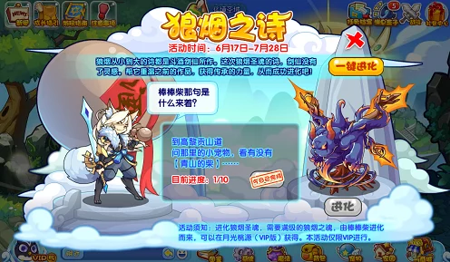 洛克王国狼烟之诗任务全攻略，新手变老鸟，一文带你玩转