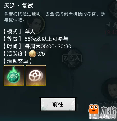 一梦江湖TQDD术语揭秘，高手过招，策略与默契的双重考验