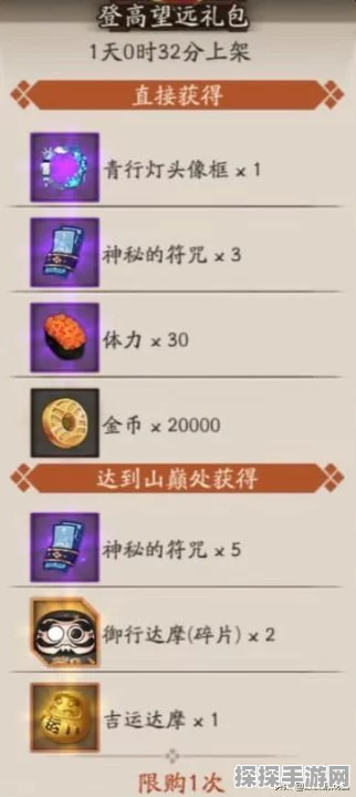 火影忍者手游超值福利，性价比巅峰，解锁魂玉勾玉礼包全攻略