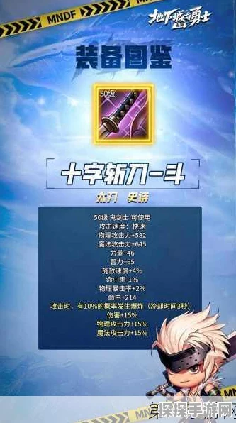 DNF手游，起源60级史诗太刀冥玉惊魂刀震撼登场，一刀斩尽天下敌！