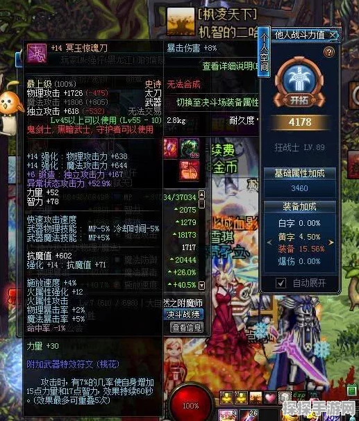 DNF手游，起源60级史诗太刀冥玉惊魂刀震撼登场，一刀斩尽天下敌！