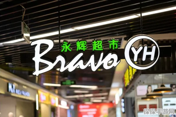 手游跨界新战役，名创优品联手永辉，能否击败胖东来称霸市场？