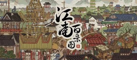 江南百景图土地宫解锁全攻略，性价比分析助你轻松通关