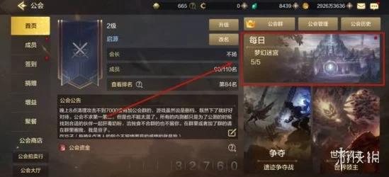 幻塔公会战揭秘，顶级公会人数上限与团队战术深度解析