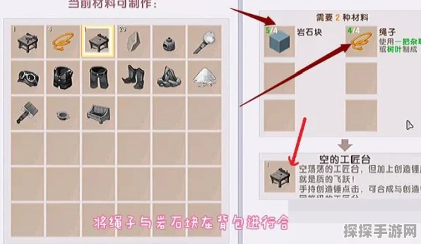 迷你世界大神级攻略，黄铜工作台从零打造，材料选择与制作步骤全揭秘