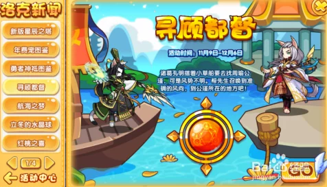 洛克王国祭之以歌任务全攻略，技巧揭秘，助你轻松通关！