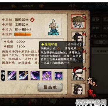 烟雨江湖手游，无暇棍法终极获取秘籍大揭秘