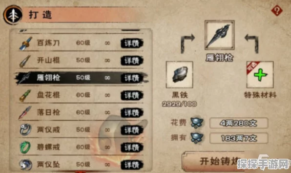 烟雨江湖手游，无暇棍法终极获取秘籍大揭秘