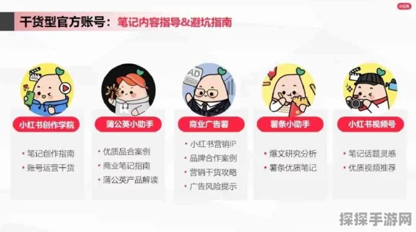 小红书力推个体视频创作者计划，手游圈迎来内容创作新纪元