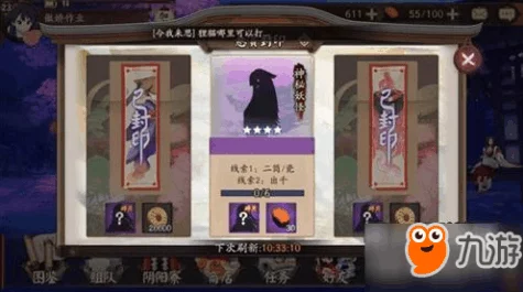 阴阳师青蛙瓷器悬赏任务全攻略，揭秘高频出现地点
