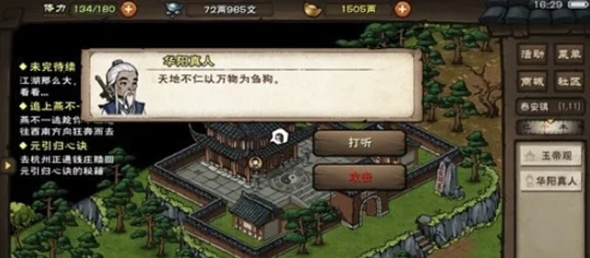 烟雨江湖高手秘籍，太乙上乘武功最强搭配攻略