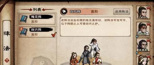 烟雨江湖高手秘籍，太乙上乘武功最强搭配攻略