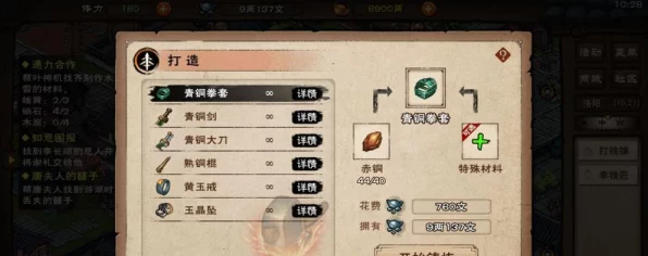 烟雨江湖，技艺精通秘籍，解锁武林绝学的终极攻略