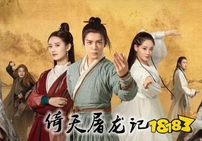倚天屠龙记手游新服盛启，下载全新版本共赴武侠盛宴！