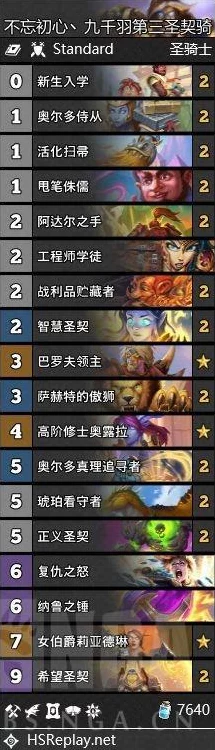 炉石传说外服龙牧卡组大热，牧神天梯登顶秘籍曝光
