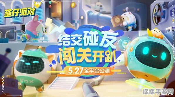 蛋仔派对盲盒店解锁攻略，轻松探索隐藏入口，赢取稀有蛋仔！