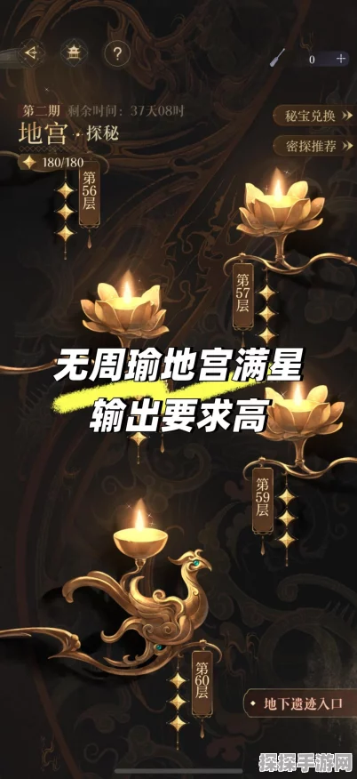 如鸢地宫55层速通秘籍，解锁隐藏宝箱，登顶高手之路！