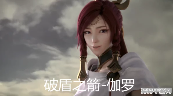 王者荣耀，伽罗舒适表情背后，展现射手之王的魅力与自信