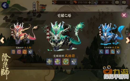 阴阳师手游，觉醒副本实战攻略，助你高效进阶！