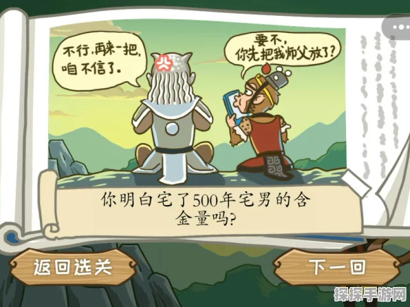 西游梗传照画验身全攻略，揭秘神秘西游，征服难关赢大奖