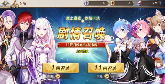 从零开始的异世界生活手游，王选之战深度剖析，策略与技能的巅峰对决