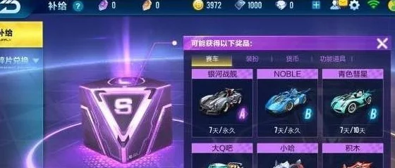 QQ飞车A车获取攻略，解锁顶级赛车的秘密通道