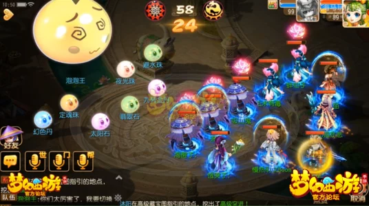梦幻西游手游深度攻略，揭秘泡泡王第四形态必胜战术