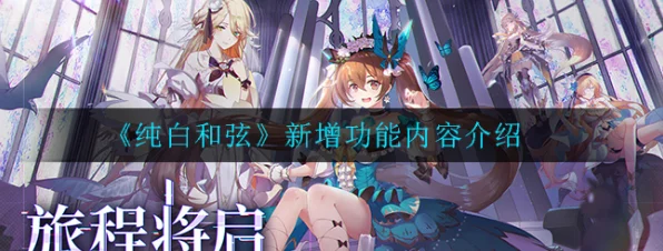 探秘纯白和弦树脂的神秘力量