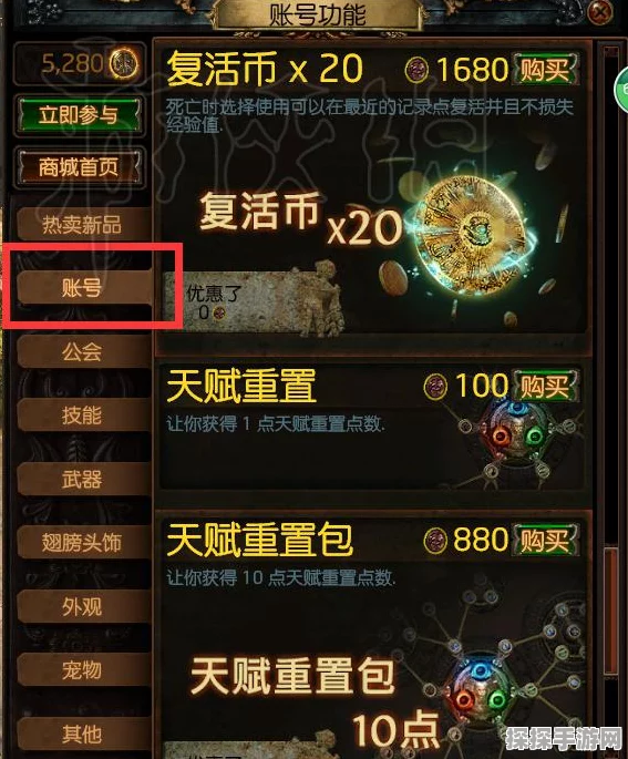流放之路 2 被动技能点重置秘籍大公开