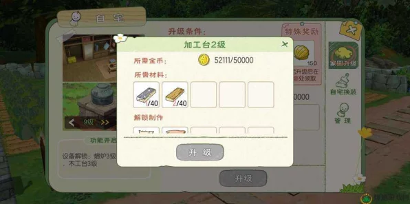 小森生活富铁矿采集秘籍大公开