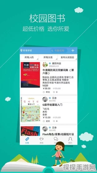 旧书街提现账户轻松设置秘籍