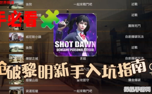 枪破黎明极速升级秘籍大公开