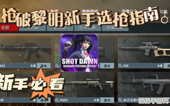 枪破黎明极速升级秘籍大公开