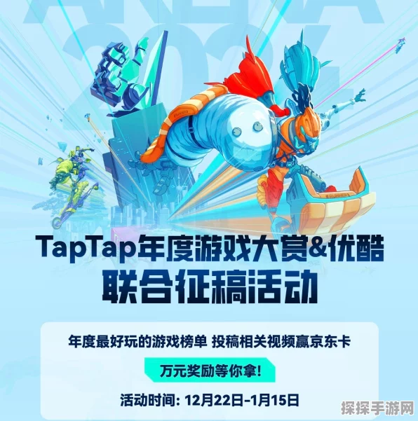 TapTap2024 年度大赏游戏积分任务全揭秘