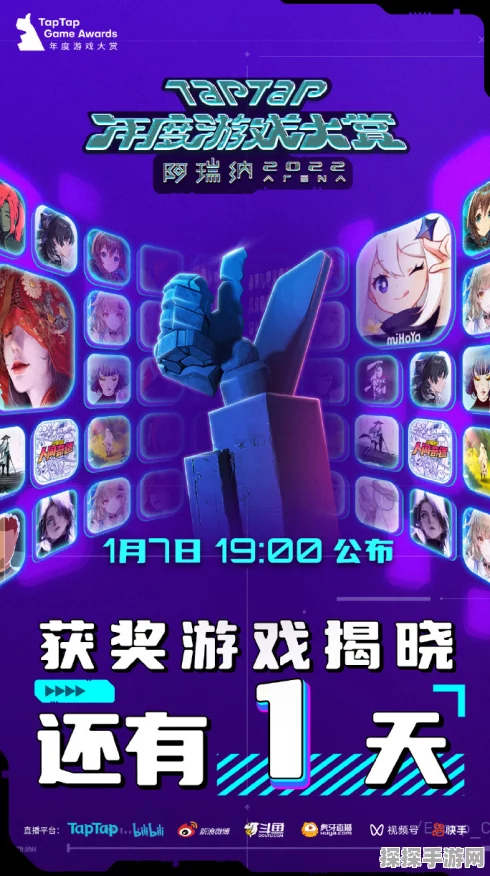 TapTap2024 年度大赏游戏积分任务全揭秘